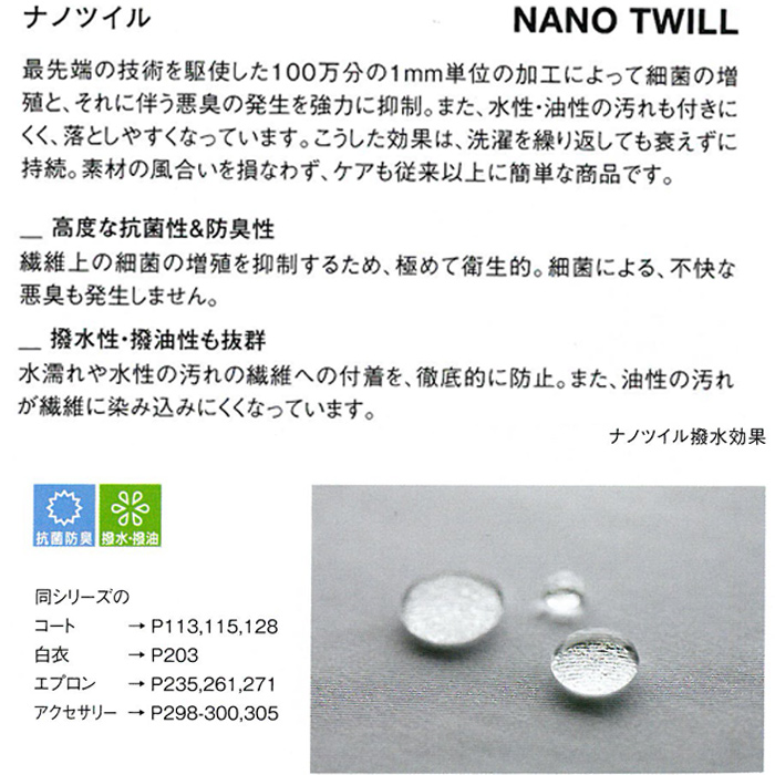 　機能性抜群の腰下ミディアム丈エプロン
